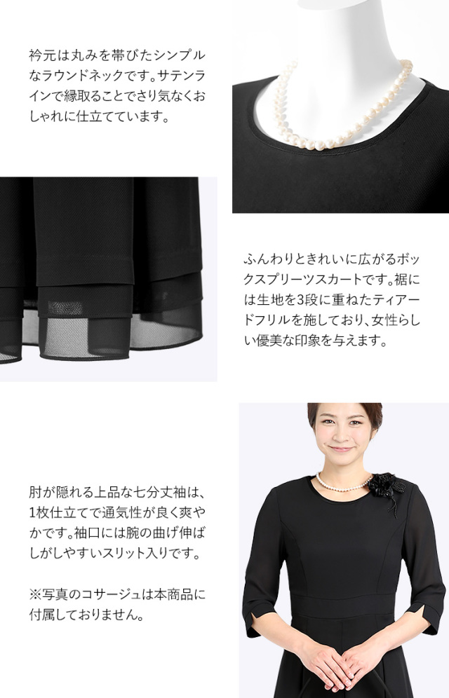 ブラックフォーマル 夏用 レディース 喪服 礼服 ロング丈 大きいサイズ ワンピース 黒 ブラック フォーマル スーツ 夏 葬式 お通夜 冠婚葬祭 40代 50代 JAP-SB942 ブラックフォーマル 夏用 レディース 喪服 礼服 ロング丈 大きいサイズ ワンピース 黒 ブラック フォーマル スーツ 夏 葬式 お通夜 冠婚葬祭 40代 50代 JAP-SB942