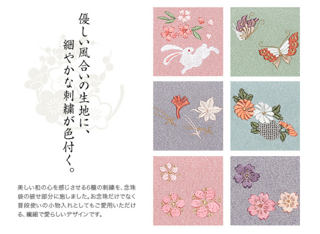 念珠袋