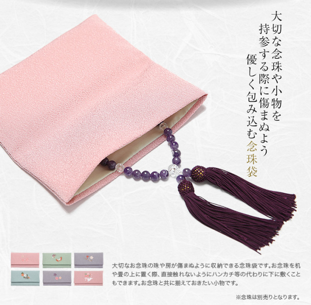 日本製 エステルちりめん 念珠袋(刺繍入り) JC804