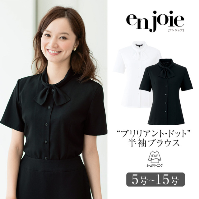 事務服 ブラウス 半袖 レディース 制服 仕事服 オフィス ビジネス 医療 医療事務 美容 会社 受付 大きいサイズ 5号 7号 9号 11号 13号 15号 シャツ リボン おしゃれ かわいい 上品 ユニフォーム ホワイト ブラック Enjoie アンジョア Jj フォーマルshop