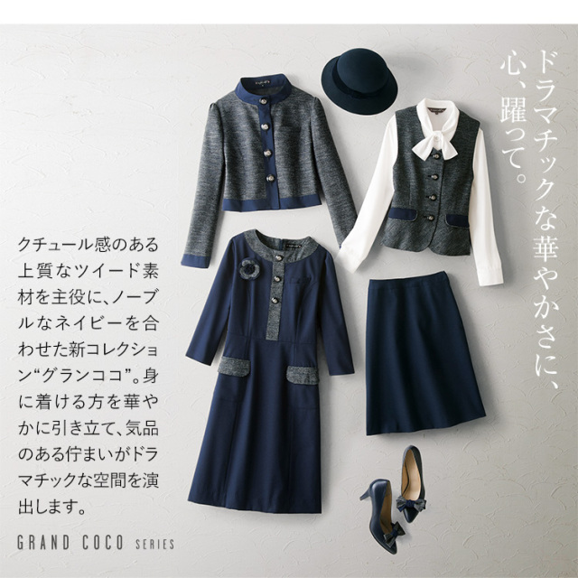 制服 女性用 ベスト 15号 スカート 13号