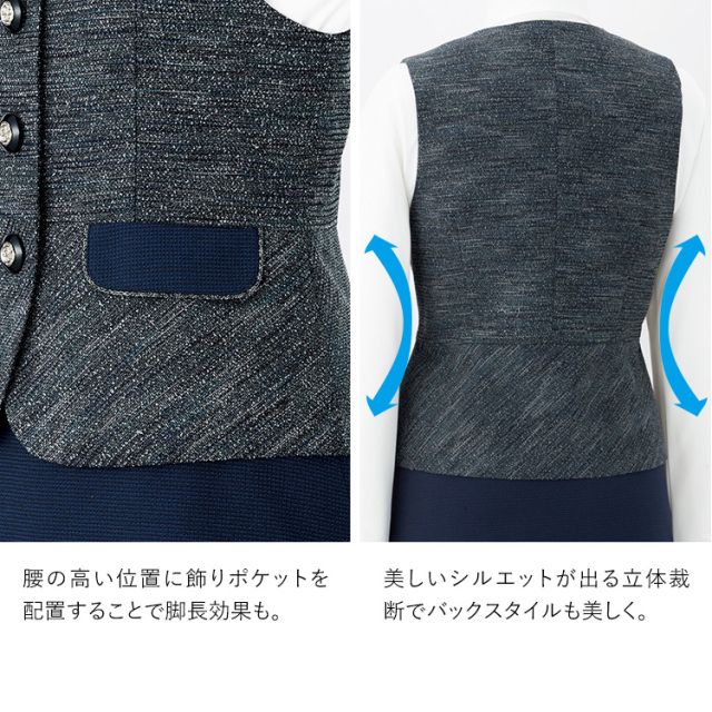 事務服 ベスト レディース 制服 仕事服 オフィス ビジネス 医療 医療