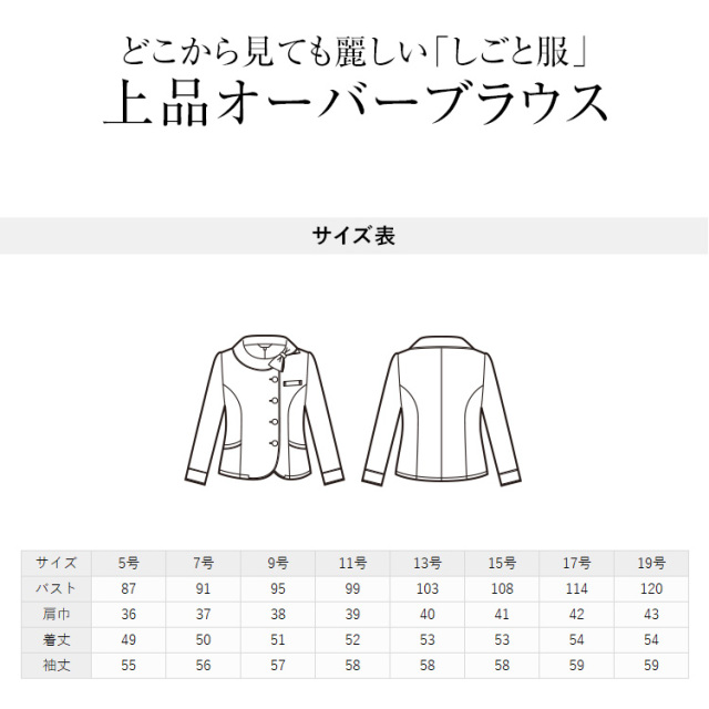 事務服 オーバーブラウス 長袖 レディース 制服 仕事服 オフィス ビジネス 医療 医療事務 美容 会社 受付 大きいサイズ 5号 7号 9号 11号  13号 15号 おしゃれ かわいい 上品 リボン コンパニオン ショールーム ユニフォーム 紺 ネイビー enjoie アンジョア JJ-26602