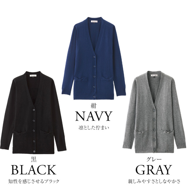 事務服 カーディガン レディース 秋 冬 春 制服 仕事服 オフィス