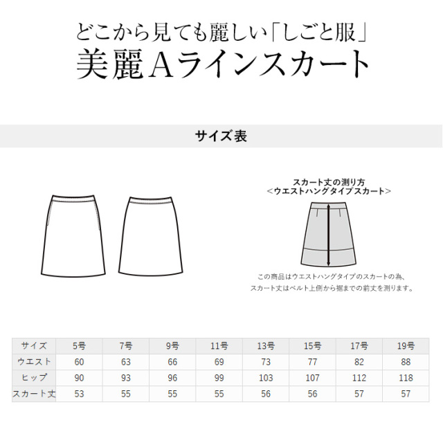事務服 スカート 大きいサイズ 15号 2枚セット 15号 大きいサイズ 事務服スカート・スカートスーツ 通販