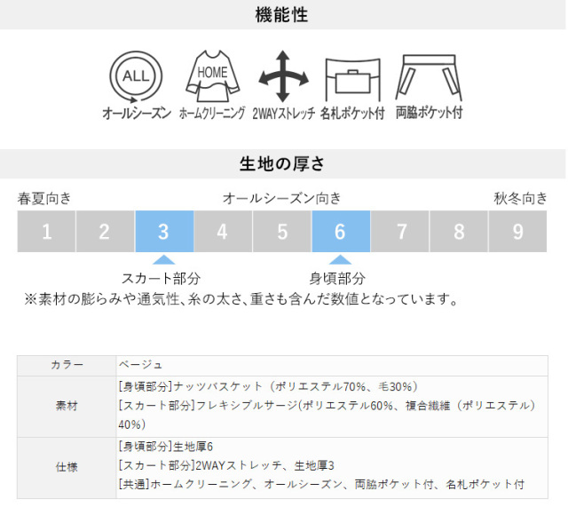 事務服 ワンピース レディース 制服 仕事服 美容 医療 オフィス 会社 受付 大きいサイズ 5号 7号 9号 11号 13号 15号 おしゃれ かわいい 上品 ショールーム バスガイド コンパニオン エステ ユニフォーム ストレッチ ベージュ 黒 ブラック Enjoie アンジョア Jj 615 事務服 ワンピース レディース 制服 仕事服 美容 医療 オフィス 会社 受付 大きいサイズ 5号 7号 9号 11号 13号 15号 おしゃれ かわいい 上品 ショールーム バスガイド コンパニオン エステ ユニフォーム ストレッチ ベージュ 黒 ブラック Enjoie アンジョア Jj 615