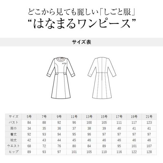 事務服 ワンピース レディース 制服 仕事服 美容 オフィス 会社 受付 大きいサイズ 5号 7号 9号 11号 13号 15号 おしゃれ かわいい  上品 ショールーム バスガイド コンパニオン エステ ユニフォーム 2WAYストレッチ 黒 ベージュ グレー ワイン enjoie アンジョア JJ- 61990