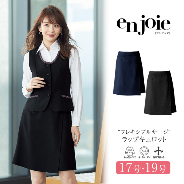 かわいい事務服 スカート 楽天市場】事務服 スカート(55cm丈)51410 事務員 受付 オフィス