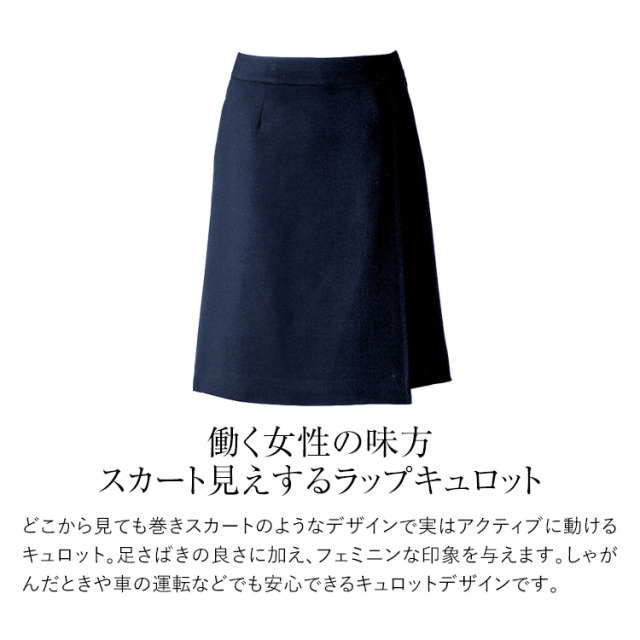 無料発送 キュロット レディース スカート 制服 ラップキュロット 女性 事務服 事務スカート ブラック ユニフォーム 黒スカート 