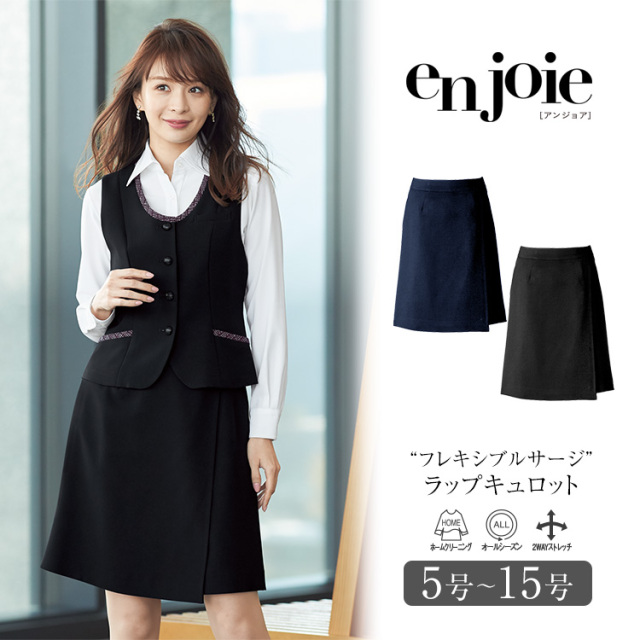 事務服 スカート ラップキュロット レディース 制服 仕事服 オフィス