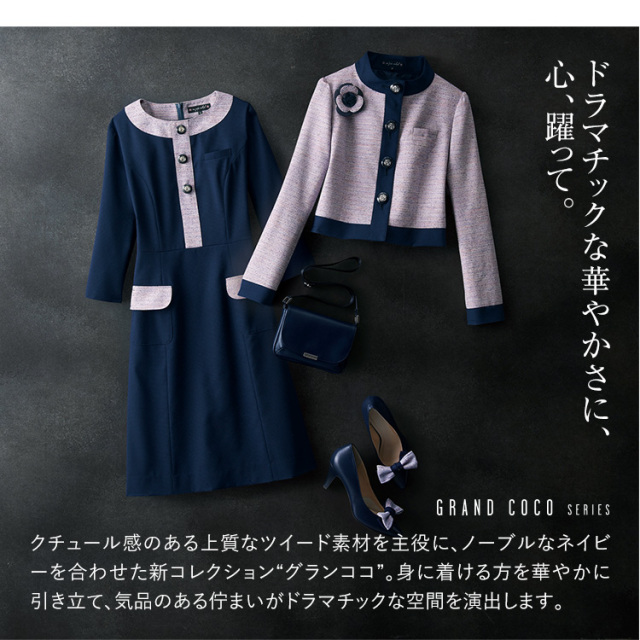 新品タグ付き　可愛い♡事務員制服　大きいサイズ 事務服 ジャケット レディース 制服 仕事服 美容 医療 オフィス
