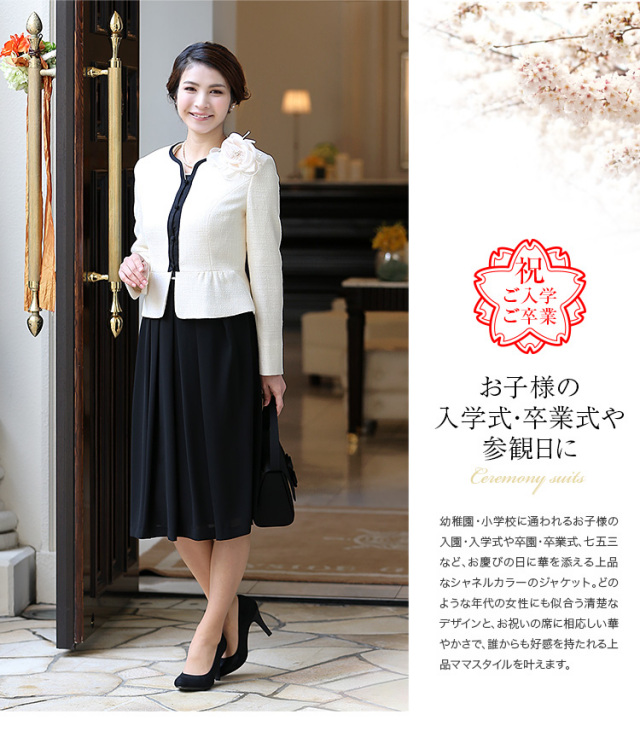 セレモニージャケット】 シャネルカラー サテンライン セレモニー  