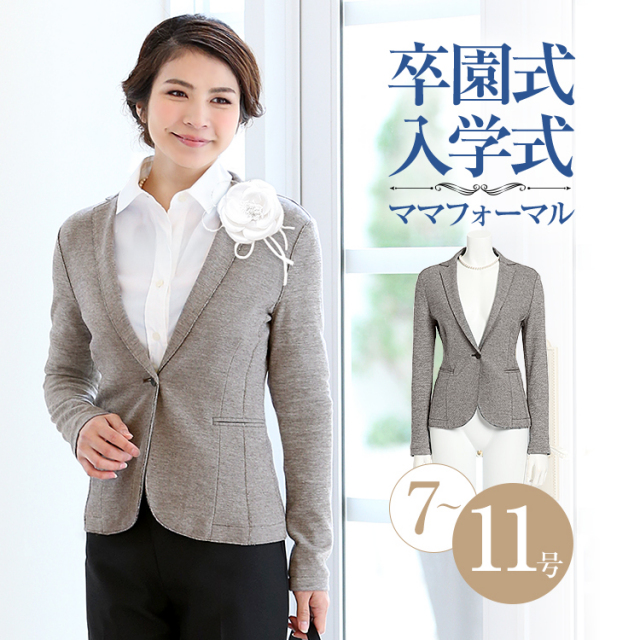 入学式 ジャケット ママ 入園式 卒業式 卒園式 セレモニー レディース 七五三 お宮参り 同窓会 謝恩会 お呼ばれ 結婚式 オフィス 通勤 服装 フォーマル 大きい サイズ 大きいサイズ 母親 テーラードカラー 単品 20代 30代 40代 50代 JK145BR