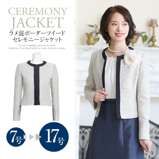 山口紗弥加さん ドラマ着用】ジャケット レディース 入学式 ママスーツ