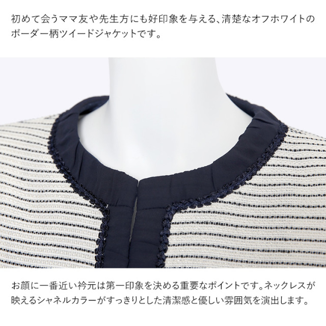 山口紗弥加さん ドラマ着用】ジャケット レディース 入学式 ママスーツ