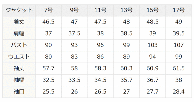 山口紗弥加さん ドラマ着用】ジャケット レディース 入学式 ママスーツ
