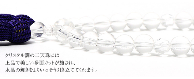 天然クリスタル男性用片手略式念珠 JU5405-M