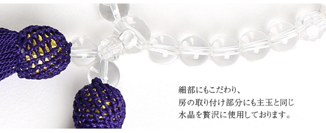 天然クリスタル女性用片手略式念珠 JU5405