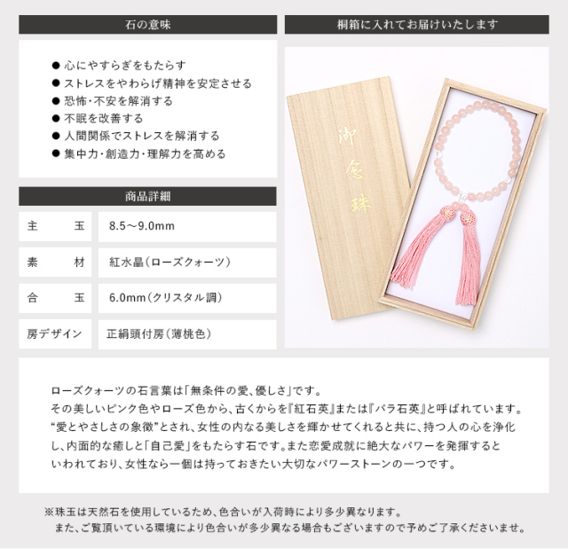 フォロー割　未使用レディース　水晶　念珠 女性用>天然石 本紅水晶念珠