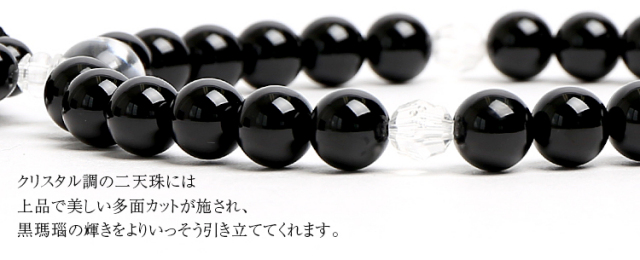 天然オニキス男性用片手略式念珠 JU5407-M