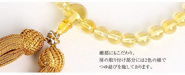 天然シトリン女性用片手略式念珠 JU5410