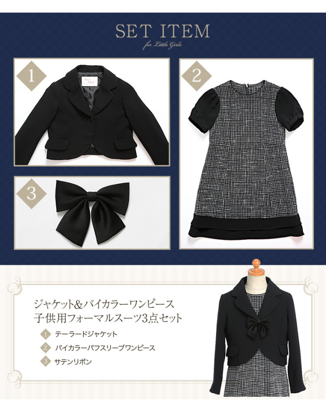 フォーマル対応・ボーイズ］セットアップスーツ（セット商品