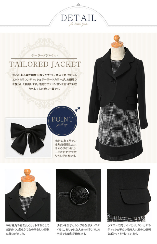 子供用フォーマル