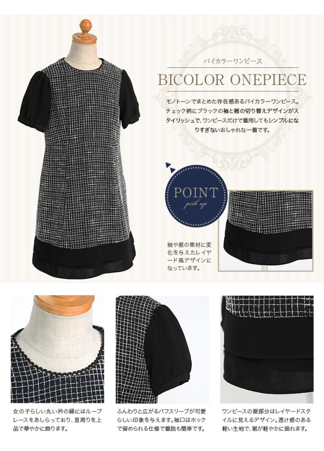 子供用フォーマル