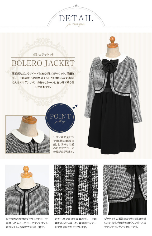 子供用フォーマル