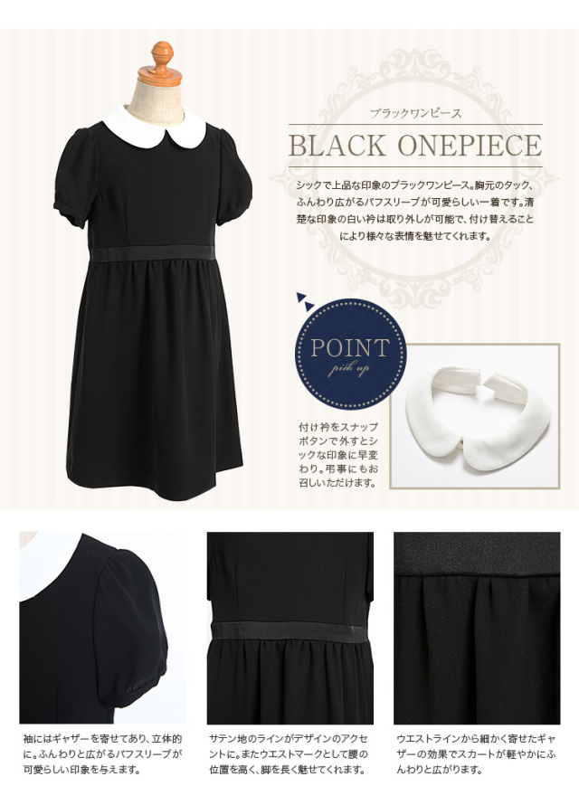 子供用フォーマル