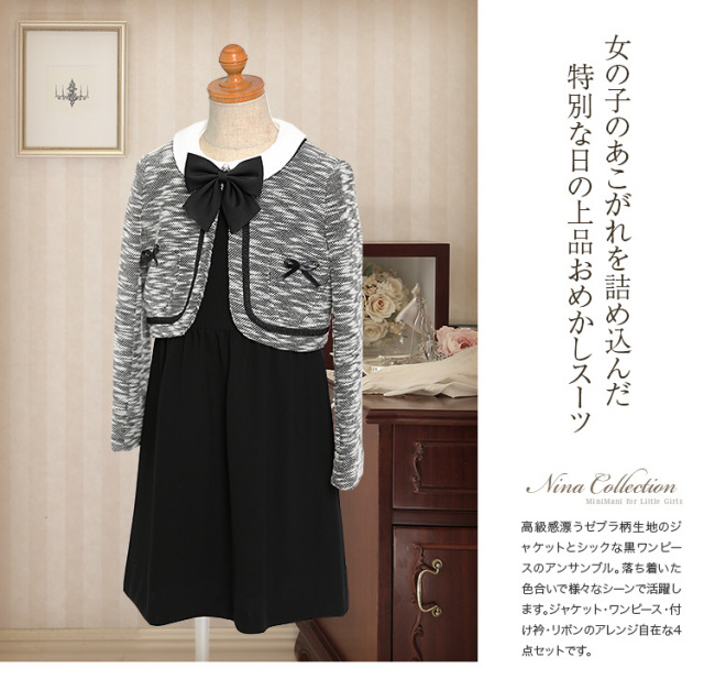 子供用フォーマル