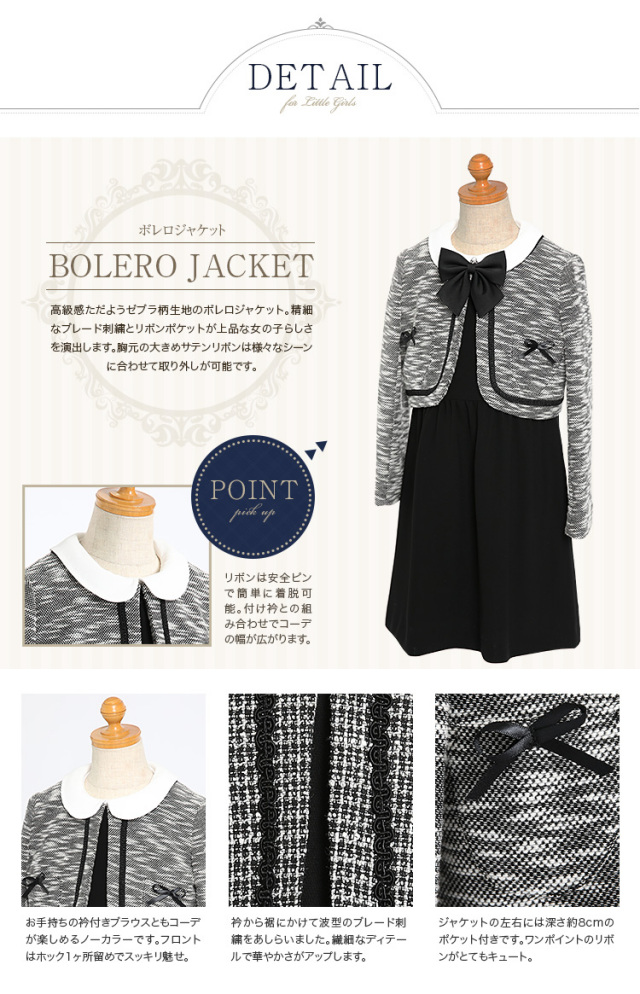 子供用フォーマル