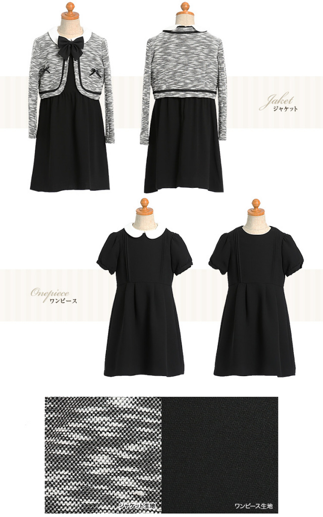 子供用フォーマル