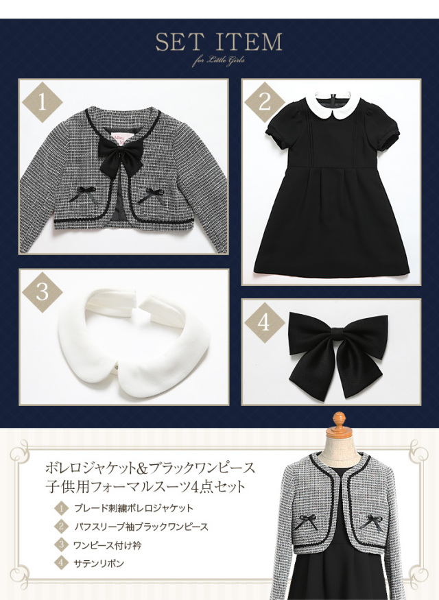 NICOLE CLUB KID’S　女の子 フォーマルスーツ　2点セット　入学式 楽天市場】子供服 2点セット セットアップ 女の子 フォーマル