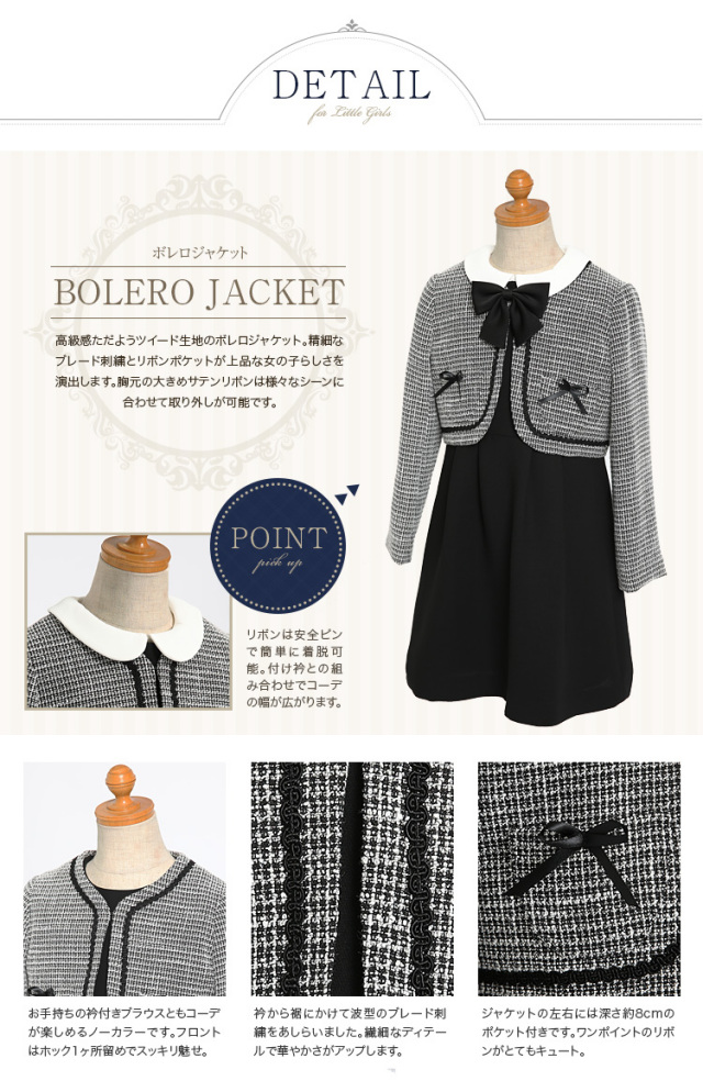 NICOLE CLUB KID’S　女の子 フォーマルスーツ　2点セット　入学式 rinwasuit25_1.jpg