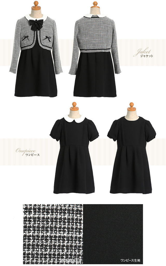 子供用お受験スーツ】子供用フォーマルスーツ4点セット ジャケット