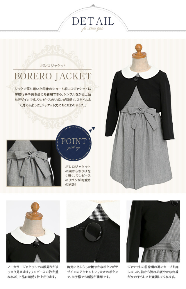 子供用お受験スーツ】子供用フォーマルスーツ3点セット ジャケット