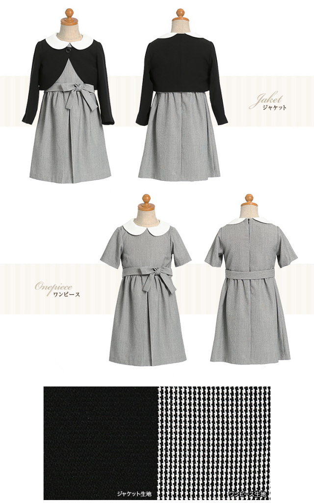 子供用フォーマル