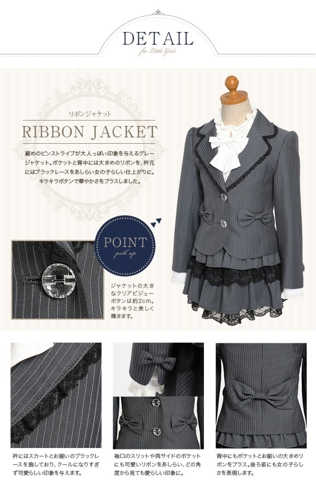 子供用お受験スーツ】子供用フォーマルスーツ4点セット ジャケット