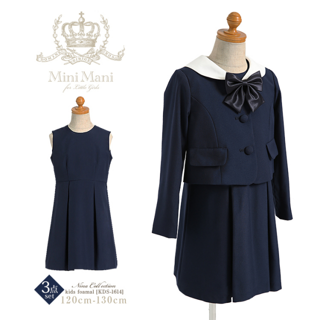 子供 フォーマル 女の子 子供服 子供用 キッズ スーツ ジャケット ワンピース 紺 ネイビー 子ども 子供スーツ フォーマルスーツ 3点セット カジュアル 発表会 結婚式 受験 面接 入園式 卒園式 入学式 卒業式 法事 演奏会 七五三 KDS-1614  送料無料