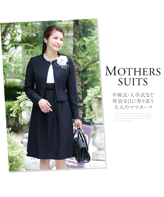 入学式 スーツ ママ 入園式 卒業式 卒園式 セレモニー レディース