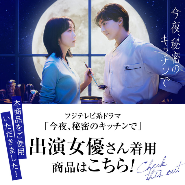 ドラマ「今夜、秘密のキッチンで」着用】 お受験 スーツ レディース お