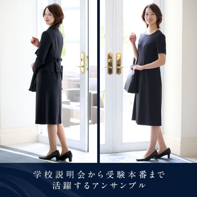 お受験スーツ ウール 母 ネイビー 紺 濃紺 ワンピース レディース 母親  