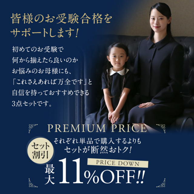 お受験 スーツ 母 3点セット お受験スーツ ウール100% レディース