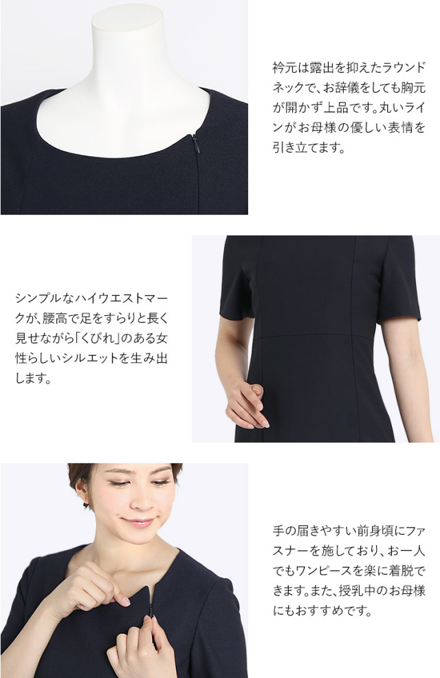 入学式 スーツ ママ 入園式 卒業式 卒園式 セレモニー レディース スーツ 七五三 お宮参り 同窓会 お呼ばれ 結婚式 服装 フォーマル ワンピース 大きいサイズ 母親 母 ネイビー 紺 30代 40代 50代 Ks 0301 Cs 送料無料 フォーマルshop Nina S ニナーズ 入学式 スーツ ママ 入園式 卒業式 卒園式 セレモニー レディース スーツ 七五三 お宮参り 同窓会 お呼ばれ 結婚式 服装 フォーマル ワンピース 大きいサイズ 母親 母 ネイビー 紺 30代 40代 50代 Ks 0301 Cs 送料無料 フォーマルshop Nina S ニナーズ