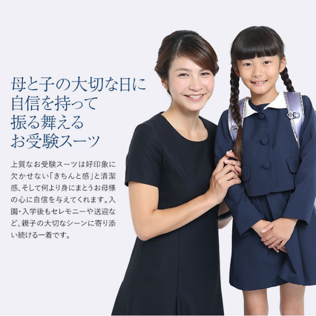 お受験スーツ 日本製 ウール 母 ネイビー 紺 濃紺 ワンピース レディース 母親 ママ フォーマル 前開き 面接 説明会 学校見学会 入園式 卒園式 入学式 卒業式 レディーススーツ ワンピーススーツ お受験 スーツ 大きいサイズ 7号 9号 11号 13号 15号 17号 Ks 0301wl