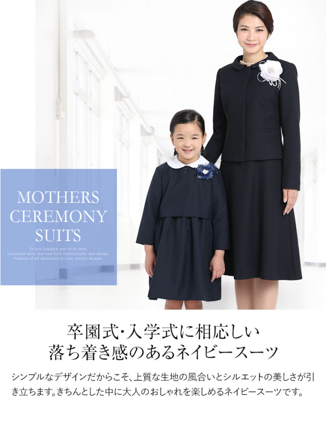 入学式 スーツ ママ 入園式 卒業式 卒園式 セレモニー レディース  