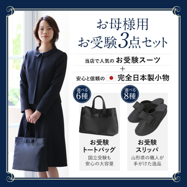 コート、ワンピース、バッグセット （ワンピースにあうアウターの  