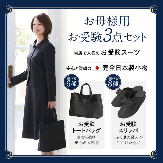 トッカ フォーマル 卒園 入学 お受験