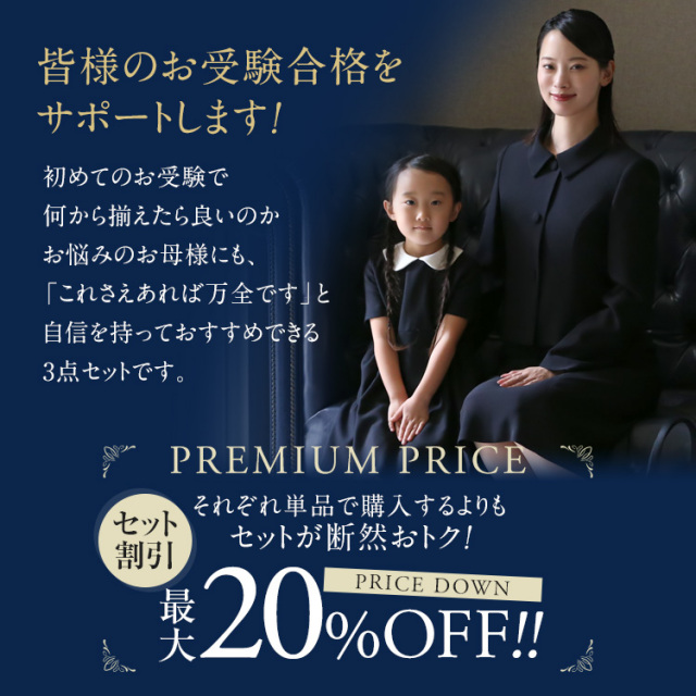 お受験 スーツ 母 3点セット お受験スーツ レディース ワンピース 母親  